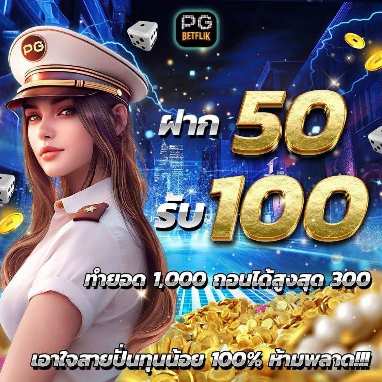 อีโมคาสิโนออนไลน์ สมัครวันนี้ โปรโมชั่นแรง โบนัสไม่อั้น