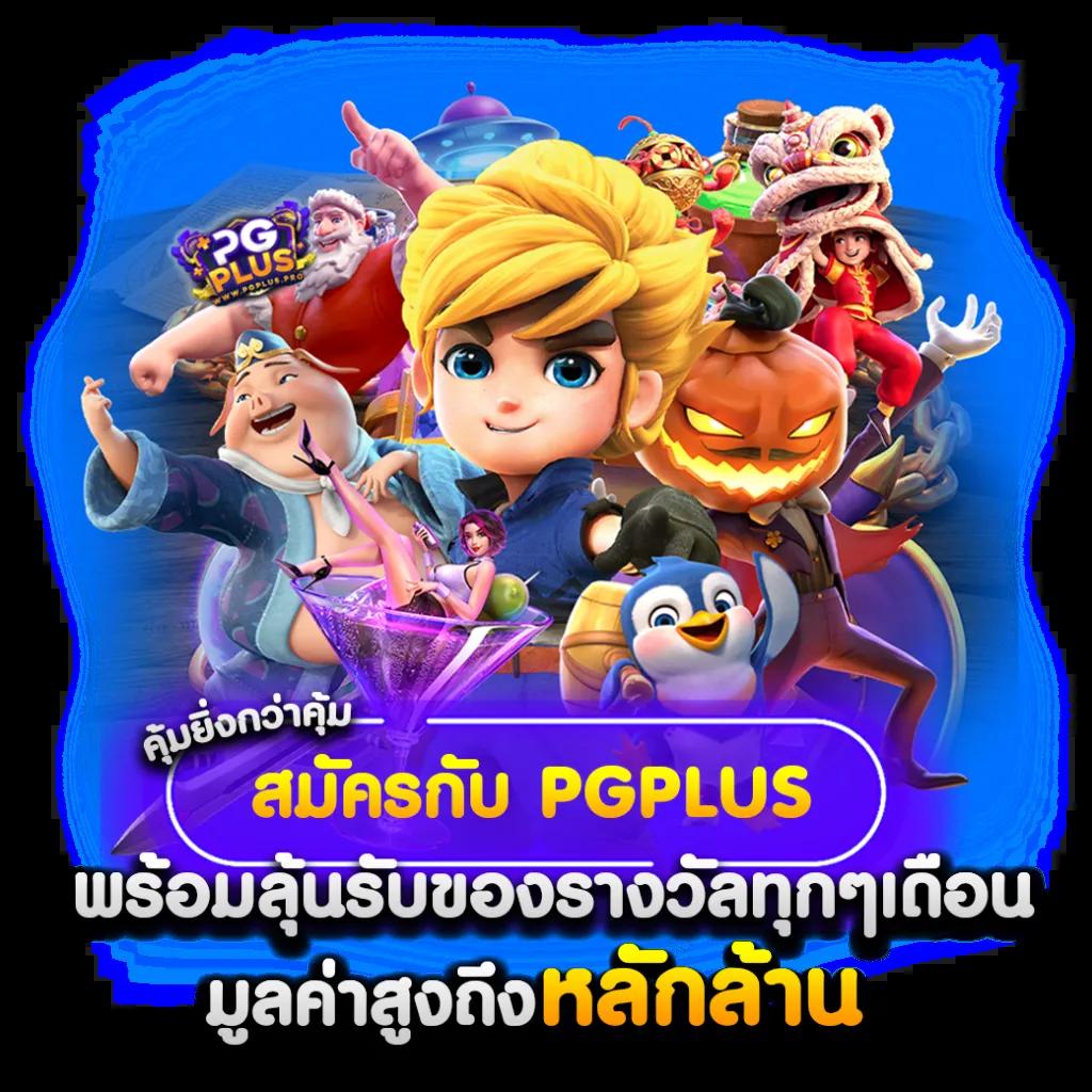 เกมพนันออนไลน์ เว็บตรงอันดับหนึ่ง การเงินปลอดภัย บริการทันใจ