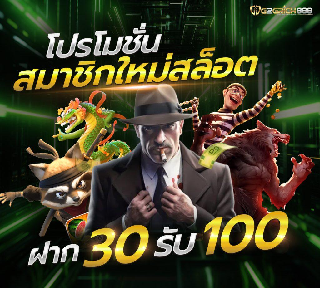 เกมสล็อต ค่าย PG เว็บตรง เล่นฟรี ฝากถอนไม่มีขั้นต่ำ ลุ้นรางวัลใหญ่เดิมพันง่าย