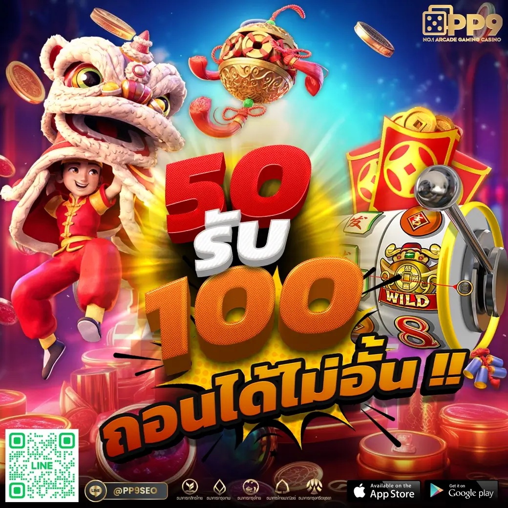 เกมสล็อตและคาสิโนออนไลน์ครบวงจรกับ PG Spin เล่นง่ายจ่ายจริง