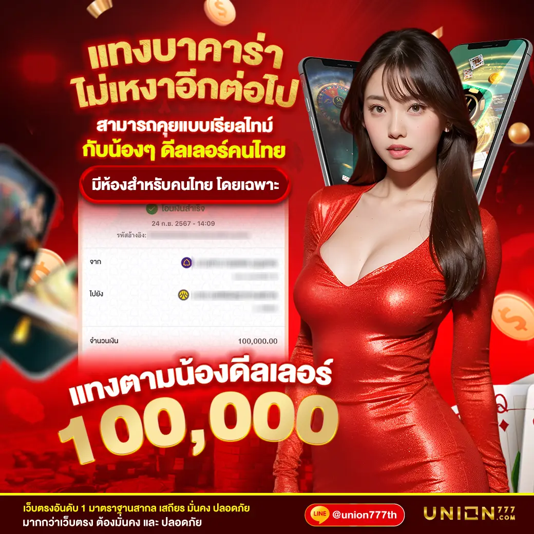 เข้าร่วม lucabetasia login รับโบนัสทันที พร้อมโปรโมชั่นสุดพิเศษ