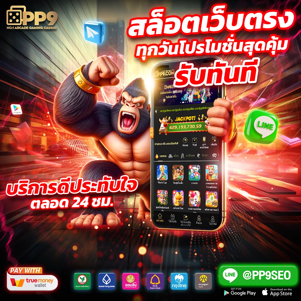 เข้าสู่ระบบ LOTTOVIP แพลตฟอร์มคาสิโนยอดนิยมแห่งไทย
