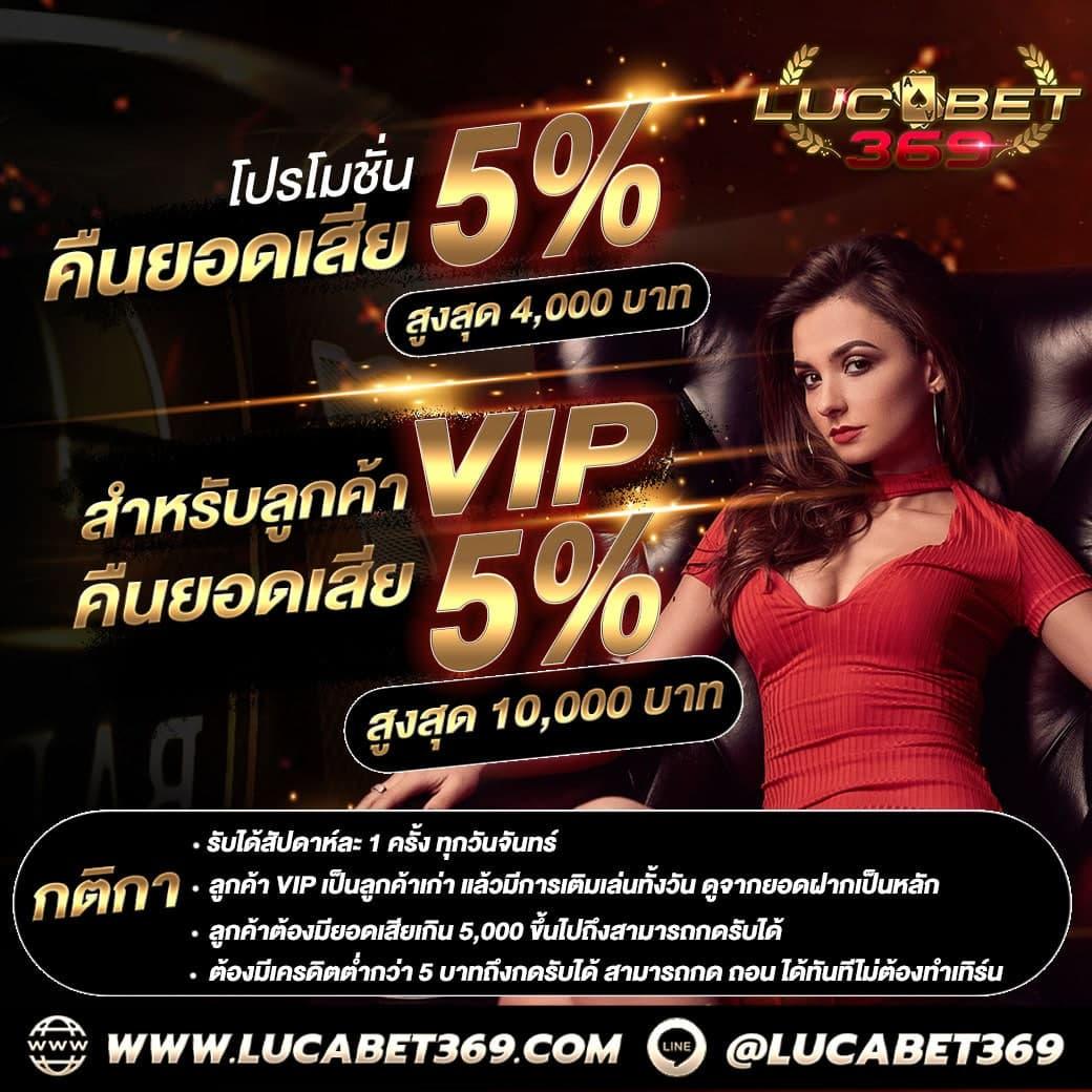 เข้าสู่ระบบ Lotto432 เว็บคาสิโนออนไลน์ทันสมัยที่สุดในประเทศไทย