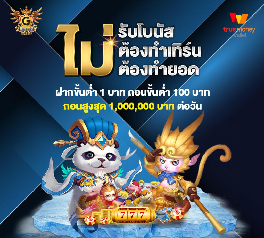 เข้าสู่ระบบ tss911 คาสิโนล่าสุด บริการแน่นอน รางวัลคุ้มค่า