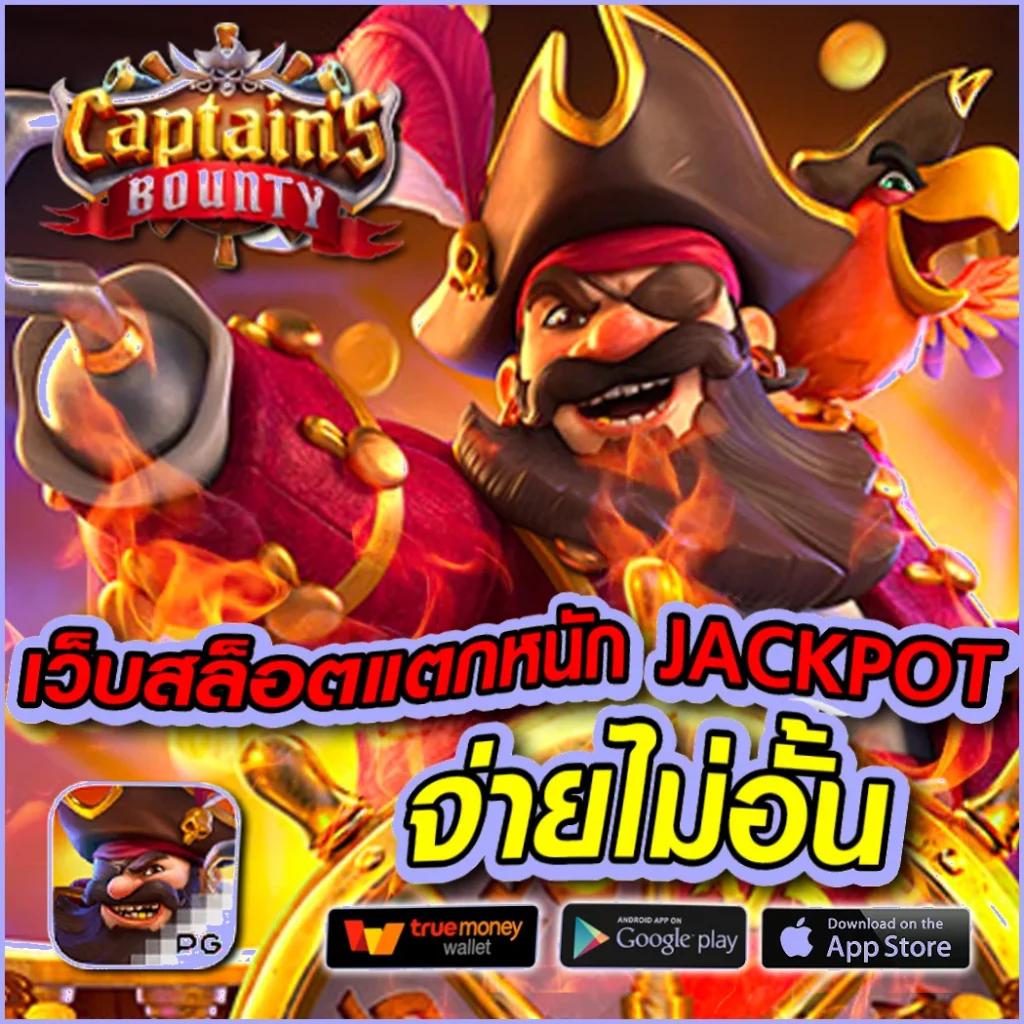 เครดิตฟรี88 เรามีโปรสล็อตล่าสุด แจกเครดิตฟรีไม่มีขั้นต่ำ