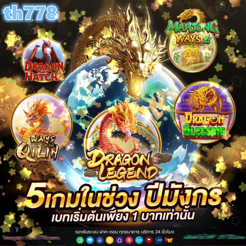 เครดิตฟรี 50 ถอนไว ไม่ต้องฝาก ไม่ต้องแชร์ รับง่าย 300 ล่าสุด