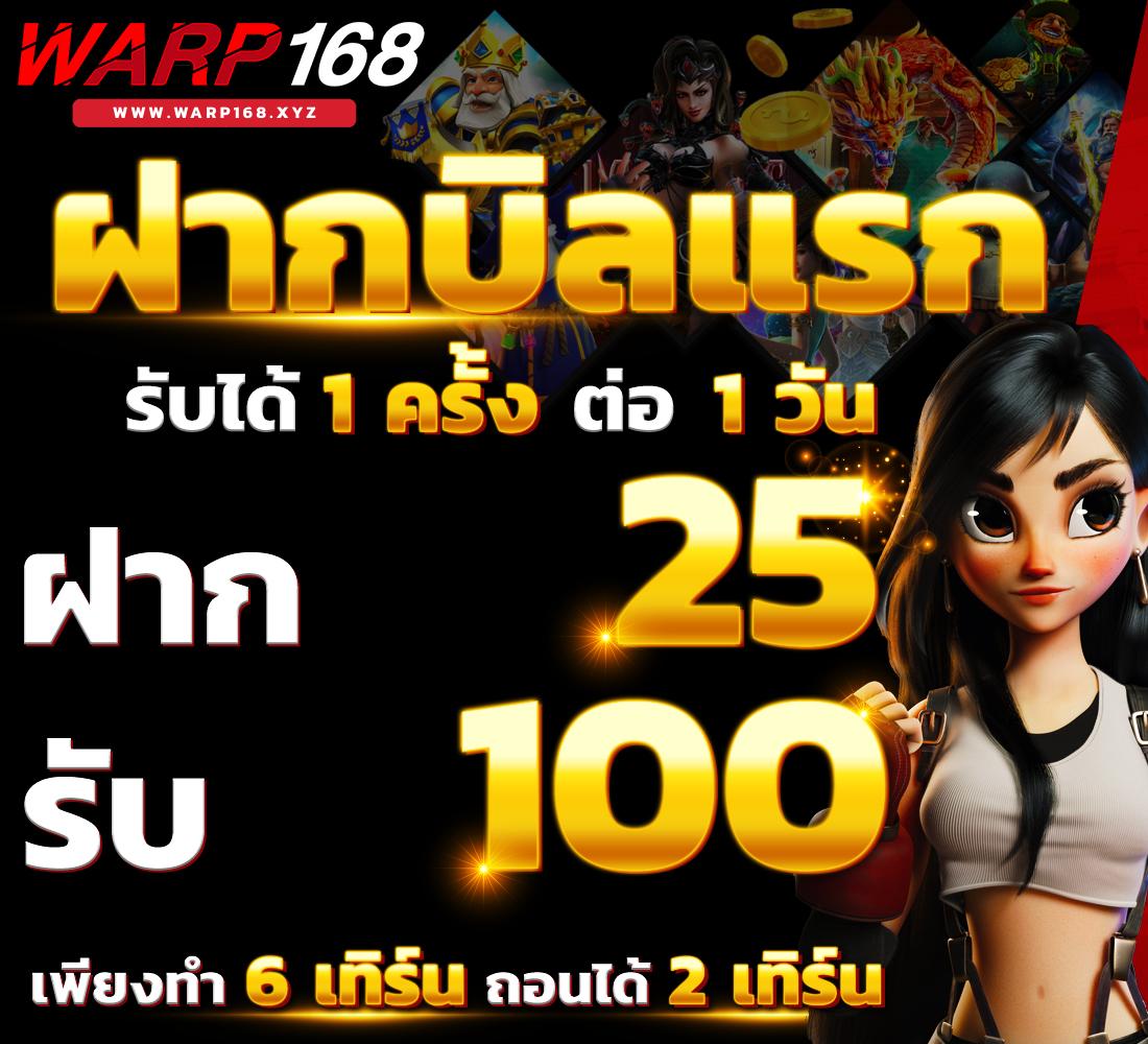 เดิมพัน 1รับ100วอเลท สล็อตเว็บตรง ฝากง่าย ถอนได้จริงไร้กังวล