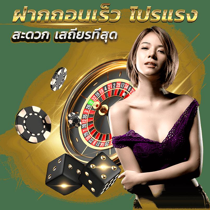 เดิมพันง่ายกับ 888บอล คาสิโนใหม่ล่าสุดยอดนิยมในไทย ปี 2024