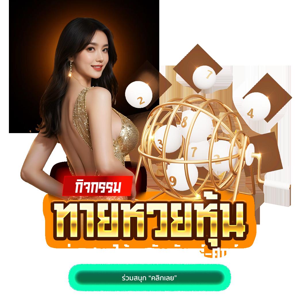เดิมพันง่ายกับ Betflix24 เกมใหม่ล่าสุดในไทย ปลอดภัย ฝากถอนไว