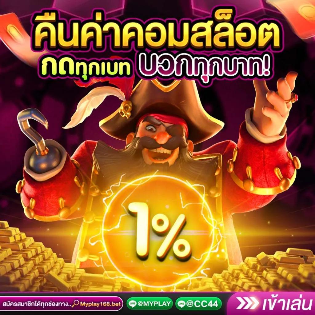 เดิมพันง่ายกับ ผลบอลสดสํารอง2 รับโบนัสฟรีทุกวันในคาสิโนออนไลน์ยอดนิยม