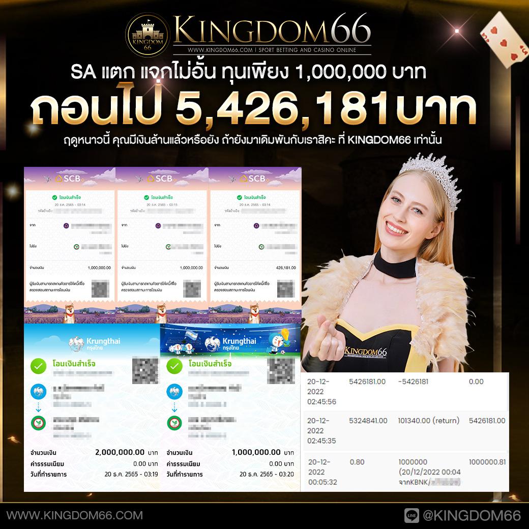 เดิมพันผลบอลพร้อมราคา ระบบทันสมัยและน่าเชื่อถือที่สุด