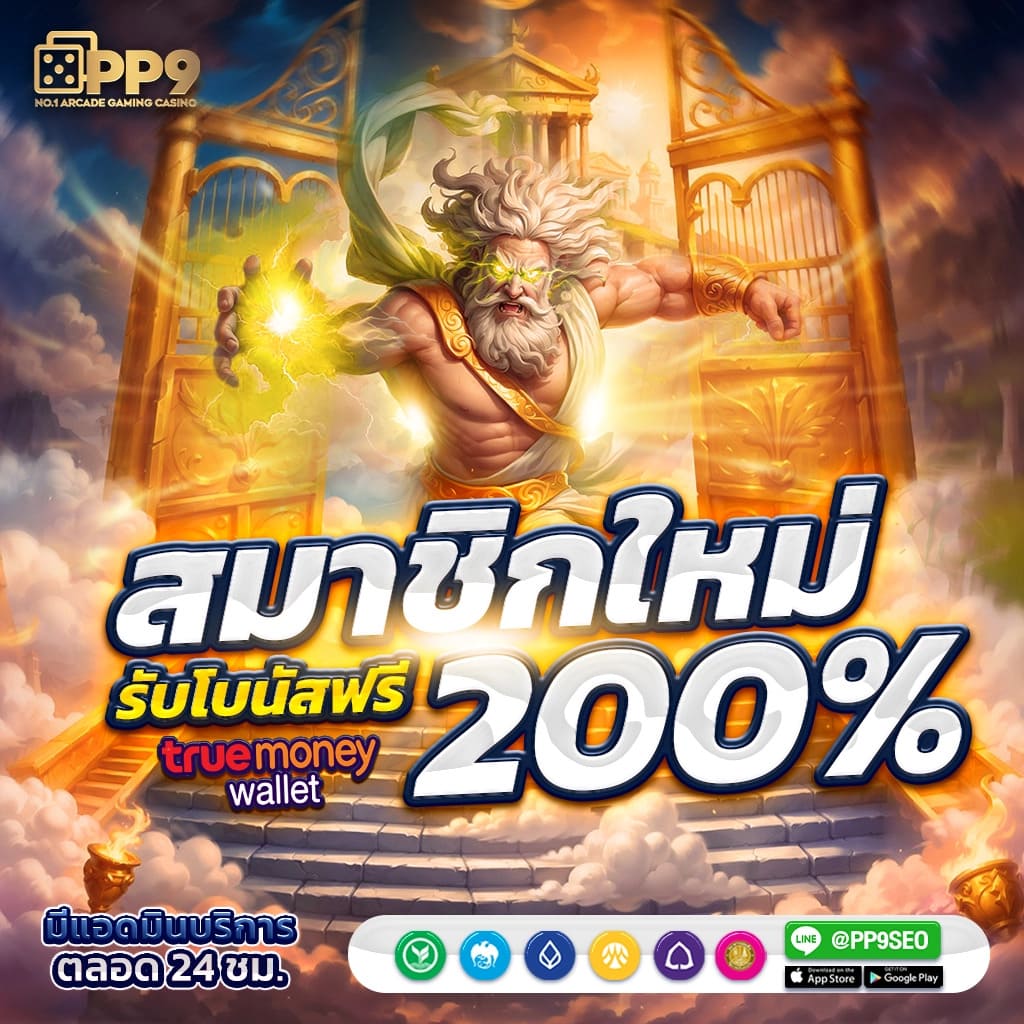 เดิมพันสนุกกับ pg game 68 เกมสล็อตแตกง่าย ระบบรวดเร็ว