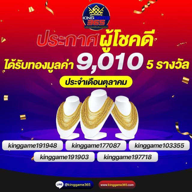 เดิมพันออนไลน์ 5รับ50 ฝากถอนง่าย แจกจริง ทำกำไรสุดปังในไทย