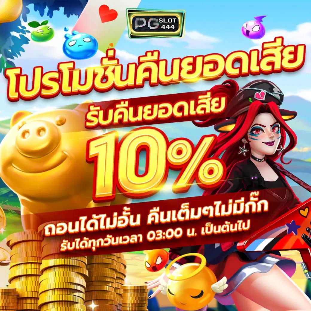 เดิมพันแนวใหม่กับ 888henglotto เว็บตรงแจกโบนัสไม่มีอั้น