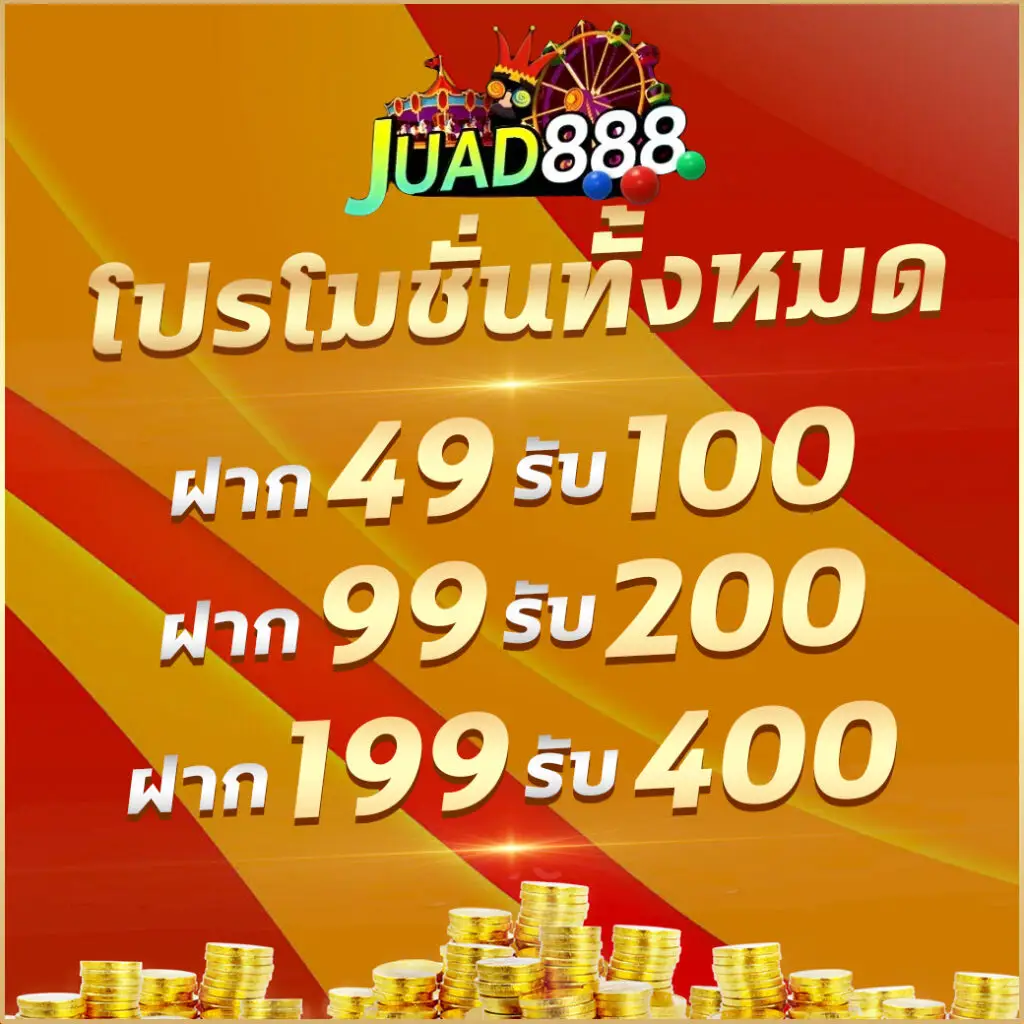 เบ ท ฟิก 888 ศูนย์รวมความบันเทิงการเดิมพันครบครันในไทย