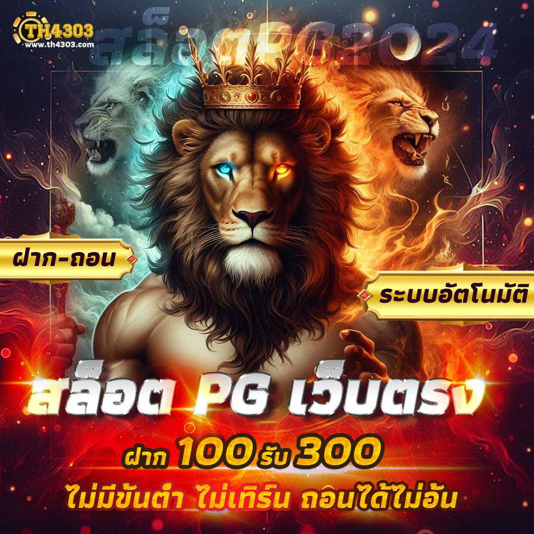 เบทฟิก285 แพลตฟอร์มเกมออนไลน์สุดฮิต ระบบทันสมัย ใหม่ล่าสุด2024