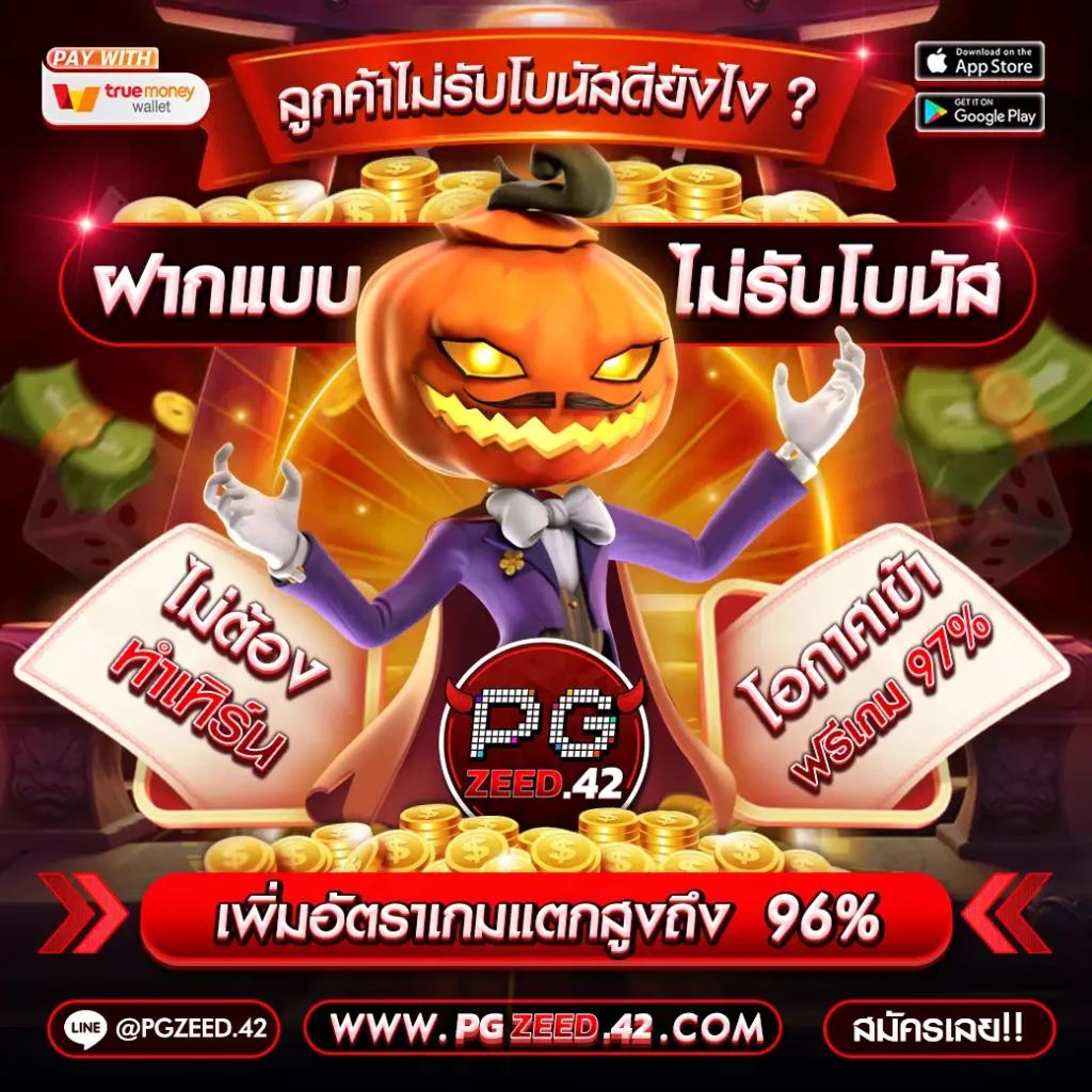 เบทฟิก91 คาสิโนออนไลน์ครบวงจร โปรโมชั่นแรงที่สุดในประเทศไทย