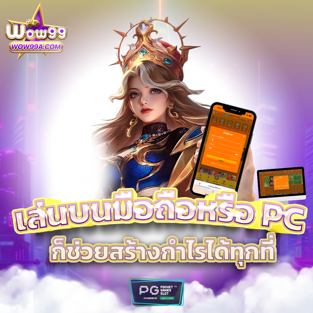 เปิดประสบการณ์ใหม่ที่ slot555 คาสิโนออนไลน์อันดับหนึ่งในเอเชีย สมัครเพิ่มความสนุกได้แล้ววันนี้