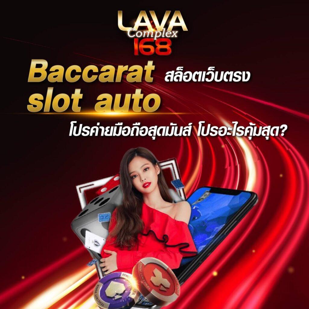 เมกาเบท คาสิโนออนไลน์ครบวงจร ฝากถอนไวได้เงินจริงไม่ผ่านเอเย่นต์