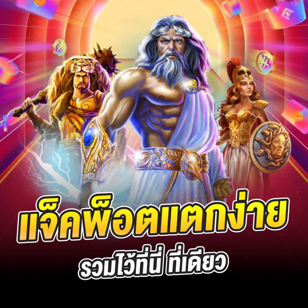 เร88 เครดิตฟรี แพลตฟอร์มคาสิโนออนไลน์ทันสมัย จ่ายเต็มทุกการเดิมพัน