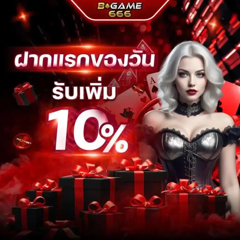 เรตบอลวันนี้ ล่าสุด เช็กอัปเดตอัตราเดิมพันสด 100%