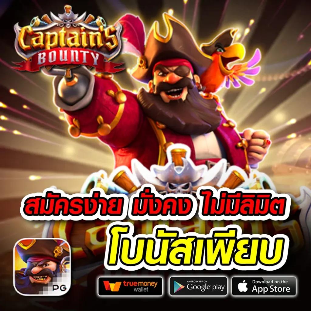 เล่น PG Slot42 เว็บตรงตรงใจ พร้อมโปรโมชั่นสุดฮิตในไทย