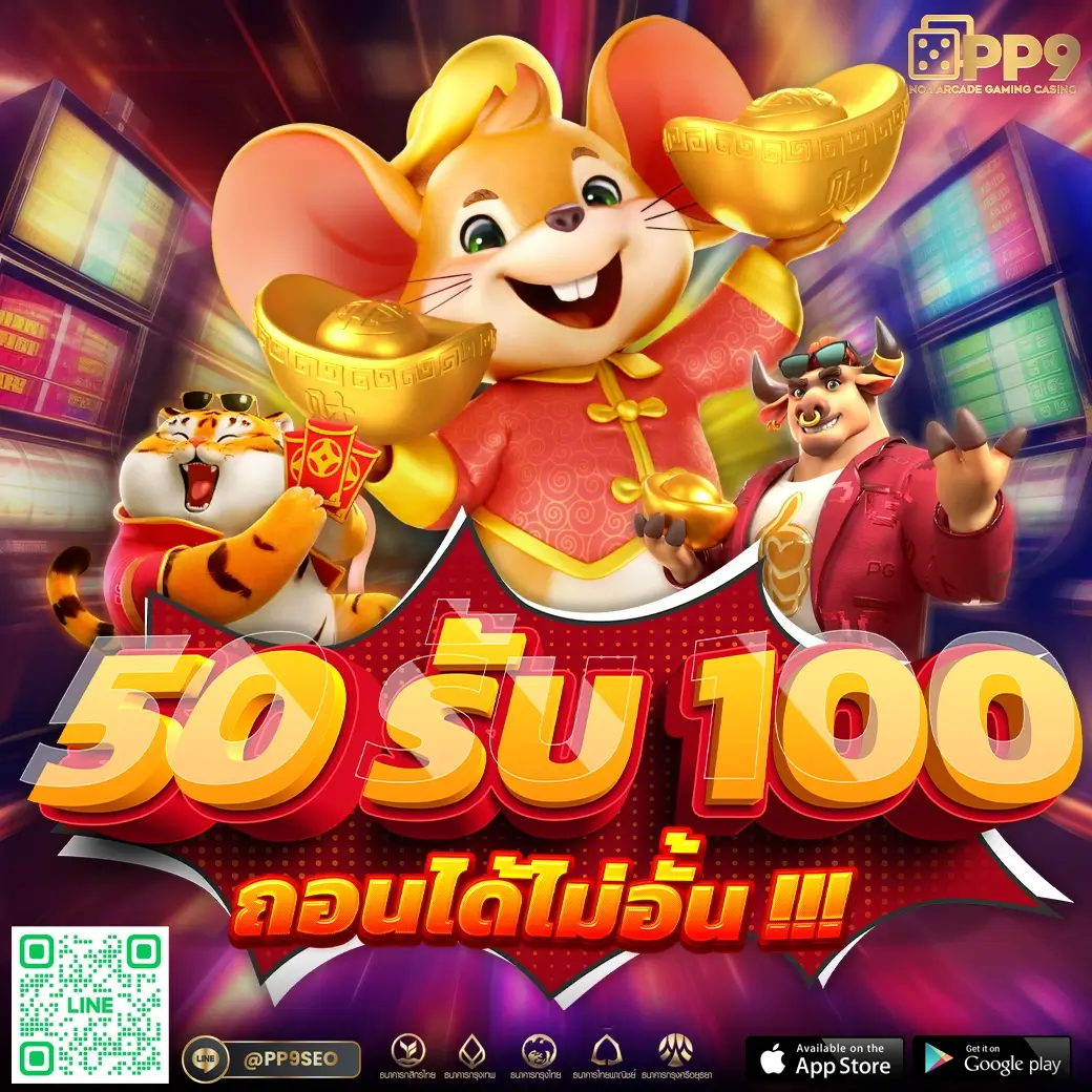 เล่น PG Slot auto168 พร้อมรับโปรโมชั่นสุดคุ้มทุกวัน เล่นง่าย จ่ายจริง