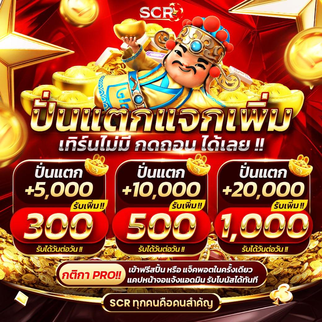 เล่น สล็อต เว็บใหญ่ นักเดิมพันยืนยันความสนุกสุดมันส์ในทุกการเดิมพัน