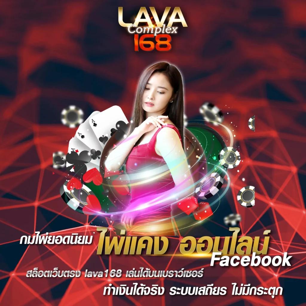 เล่นคาสิโนสดครบถ้วนที่ LiveWin365 ระบบทันสมัยเลือกเล่นได้เต็มที่
