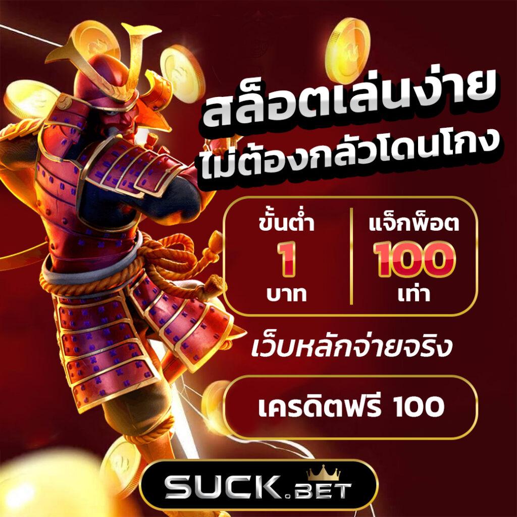 เล่นคาสิโนออนไลน์ เว็บตรง มั่นใจ เรื่องความปลอดภัย อันดับ 1