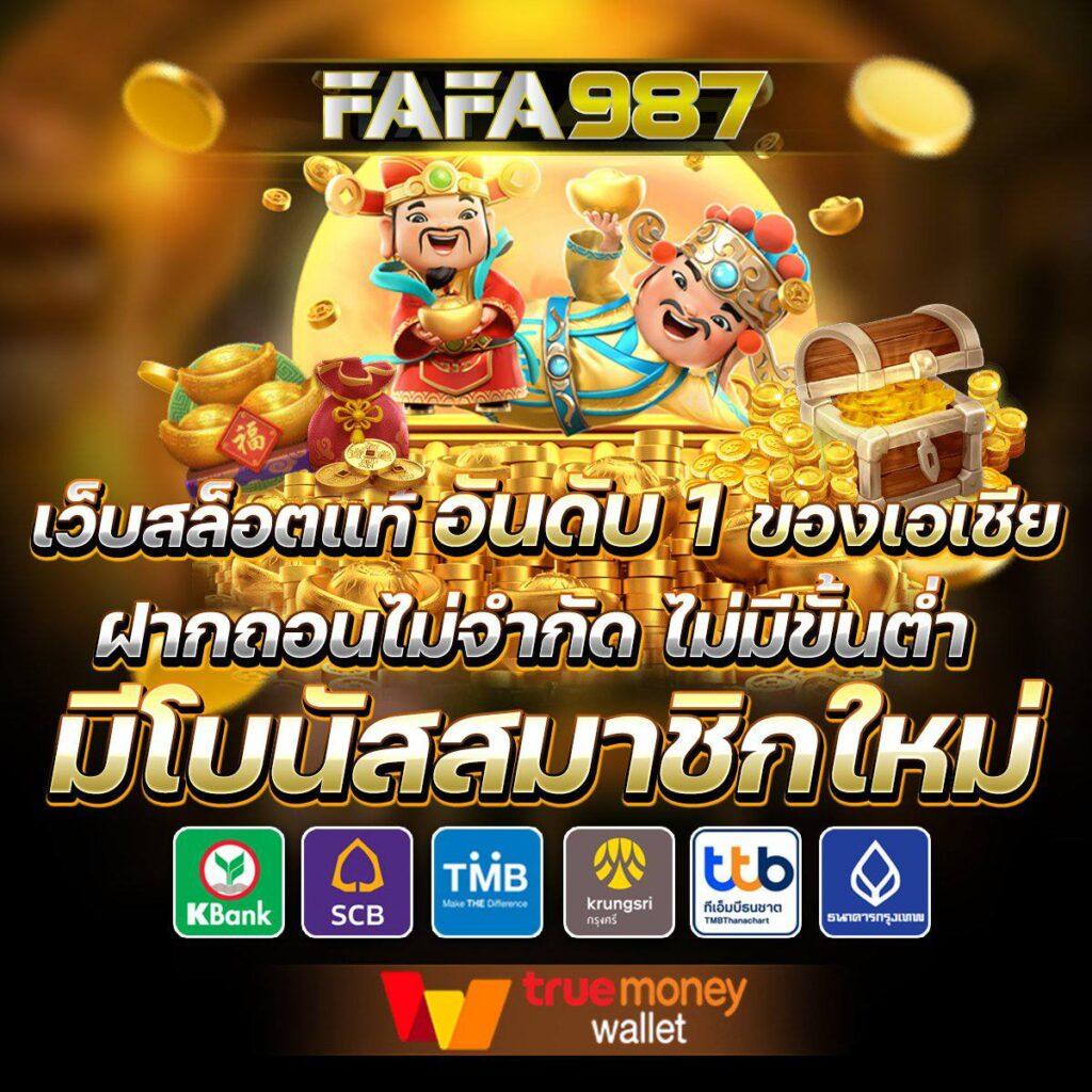 เล่นง่าย ไม่ซับซ้อน กับ PG Slot789 เว็บตรงยอดนิยมอันดับหนึ่ง