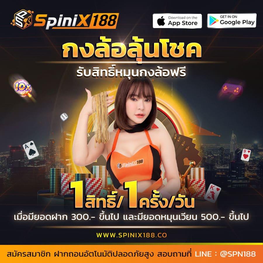 เล่นง่ายกับ Pigspin Slot เว็บตรง ระบบเร็ว มั่นใจทุกการเดิมพัน