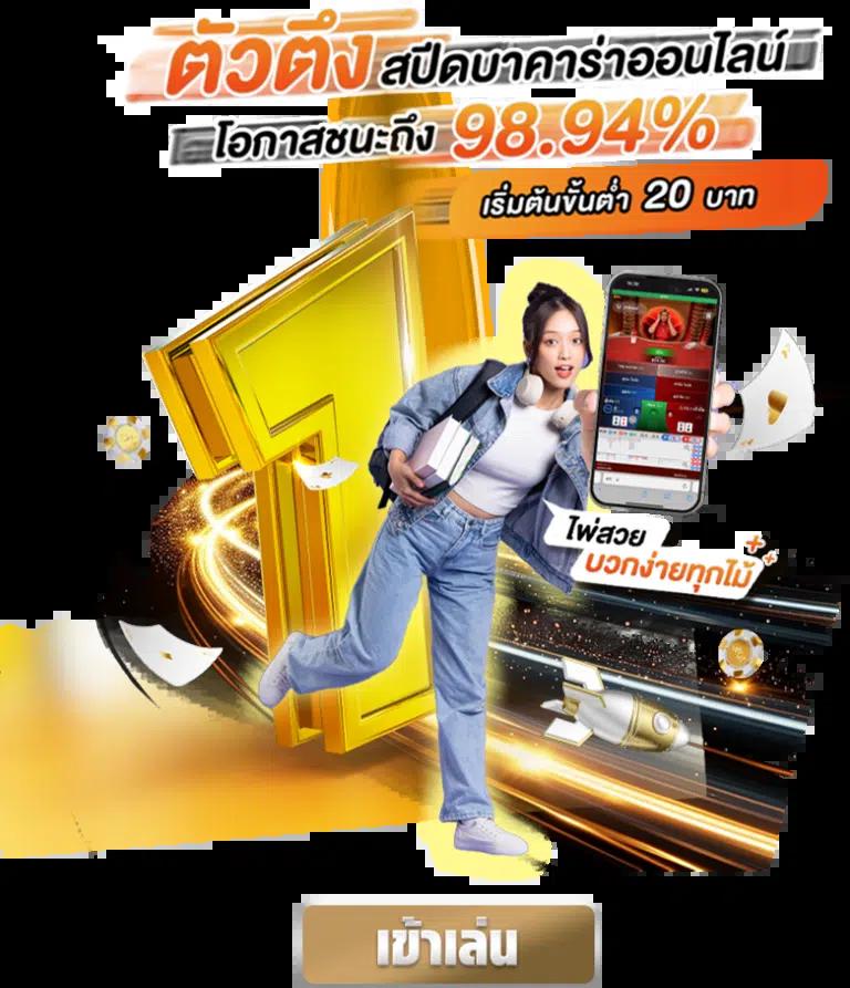 เล่นง่ายกับ ambbet99 เว็บคาสิโนชั้นนำ ระบบทันสมัย มาตรฐานระดับโลก