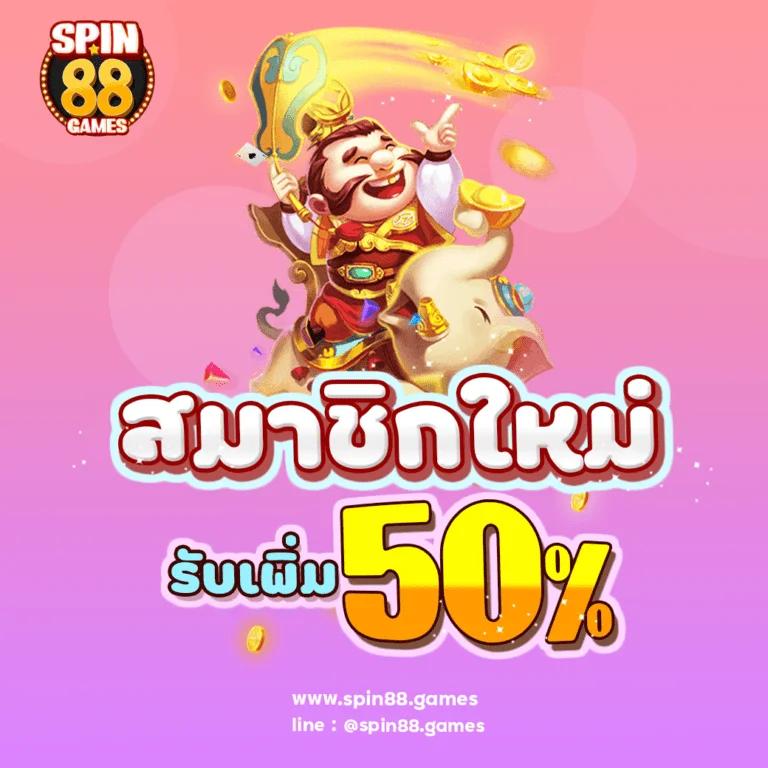 เล่นง่ายใน minted168 คาสิโนออนไลน์ชั้นนำ เว็บตรง มาตรฐานสูง