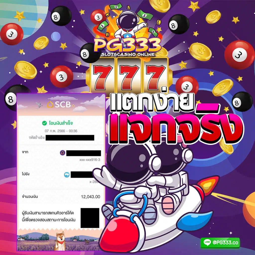 เล่นบอลสดตอง888 เดิมพันง่าย ลุ้นรางวัลฟรีโบนัสทุกวัน
