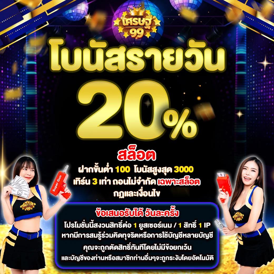 เล่นสล็อต วอ เลท 10 รับ 100 โปรโมชั่นล่าสุด 2024 สนุกลุ้นรางวัลใหญ่