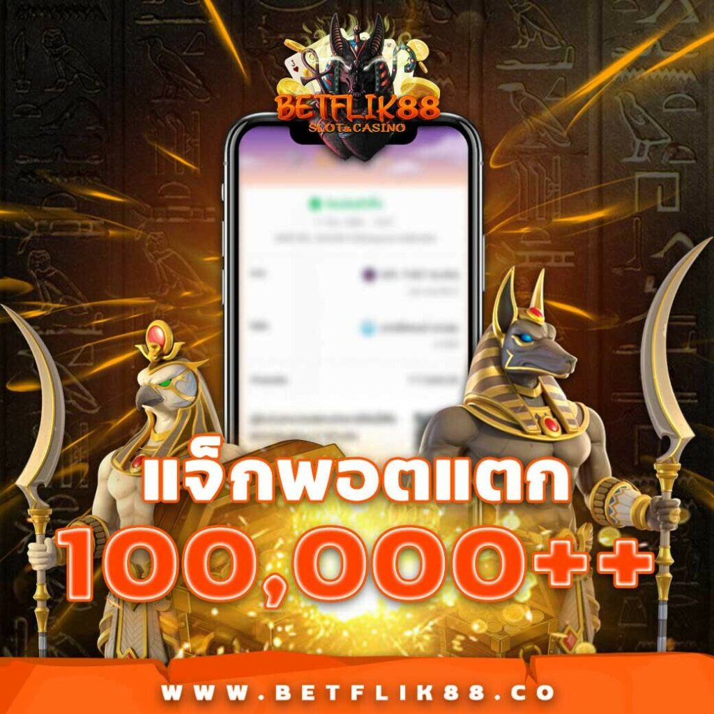 เล่นสล็อตpg joker vip เว็บตรงปลอดภัย มาตรฐานสูงสุด 2024