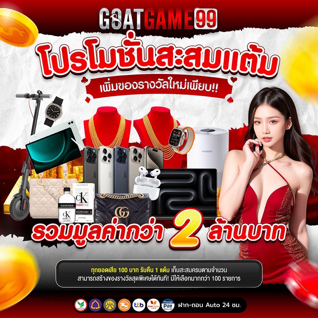 เล่นเกม สล็อต 666 ศูนย์รวมความสนุกสุดฮิตแห่งปี 2024