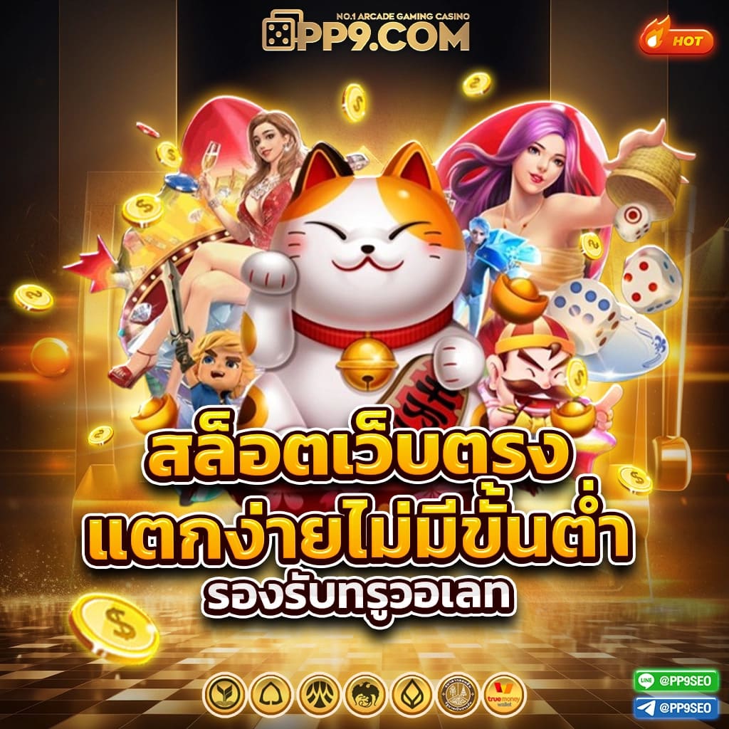 เล่นเกมสนุกกับ dek67 คาสิโนออนไลน์ครบวงจร ระบบเร็วทันใจแน่นอน