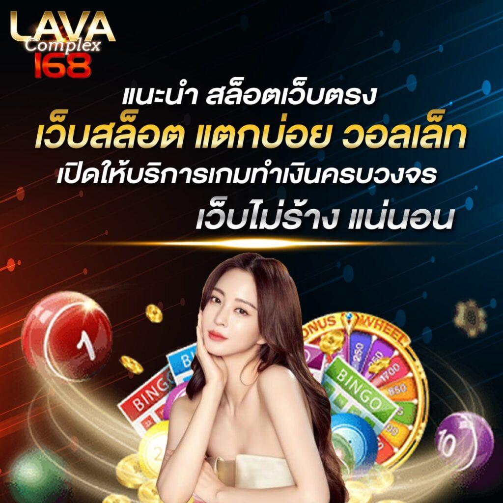 เล่นเกมสนุกกับ บอลสด7m888 คาสิโนออนไลน์อันดับหนึ่งในไทย โปรโมชั่นครบเต็มที่