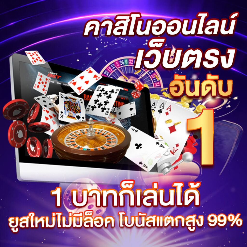 เล่นเกมสล็อต joker สล็อต789 เว็บตรง รวมเกมฮิตล่าสุด 2024