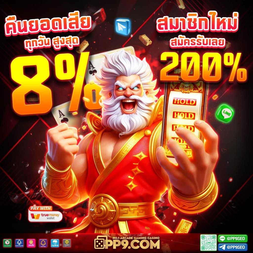 เล่นเกมสล็อต pg slot 77 auto แตกง่าย จ่ายจริงทุกวันในไทย