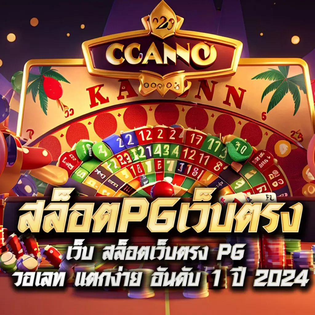 เลือกเล่นสล็อตสนุกกับ mgwin88 plus ระบบออโต้สุดทันสมัยที่สุด