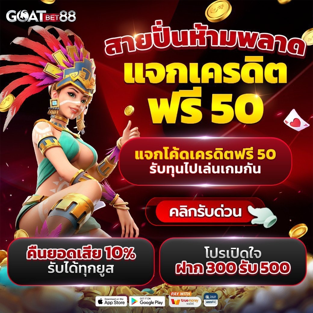 เว็บ777สล็อตpg สมัครง่าย เล่นจริง จ่ายจริง แจกเครดิตฟรีทุกวัน