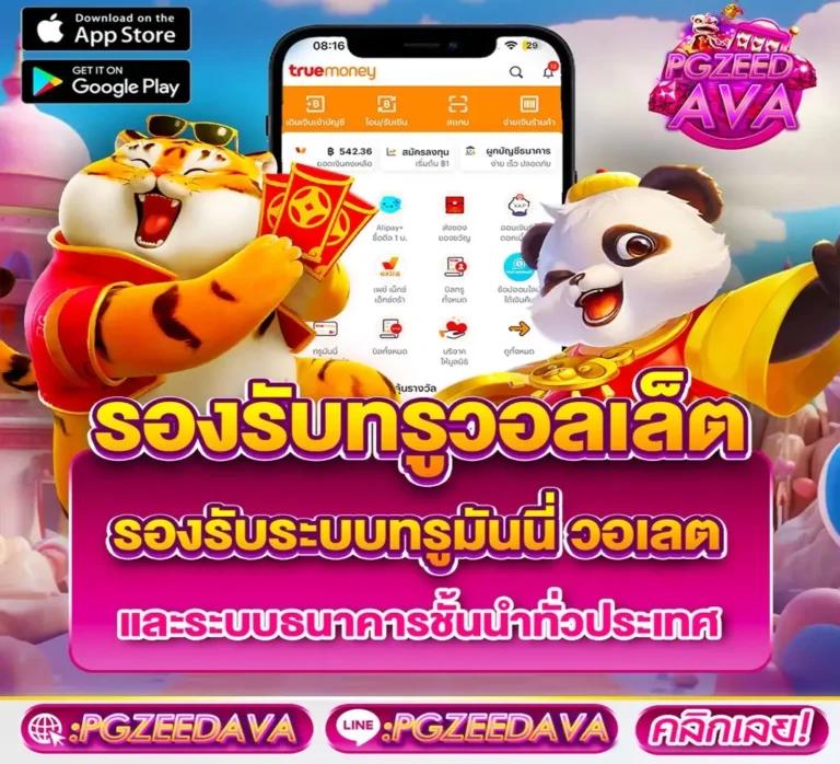เว็บ สล็อต 456 เข้าสู่ระบบ สมัครง่าย ระบบทันสมัย 2024