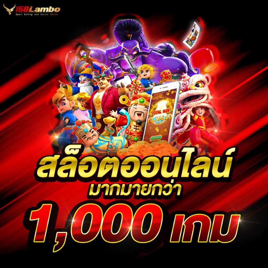 เว็บ สล็อต ตรง 100 เกมดังยอดฮิต ระบบเสถียร เดิมพันง่าย สนุกได้ทุกเวลา
