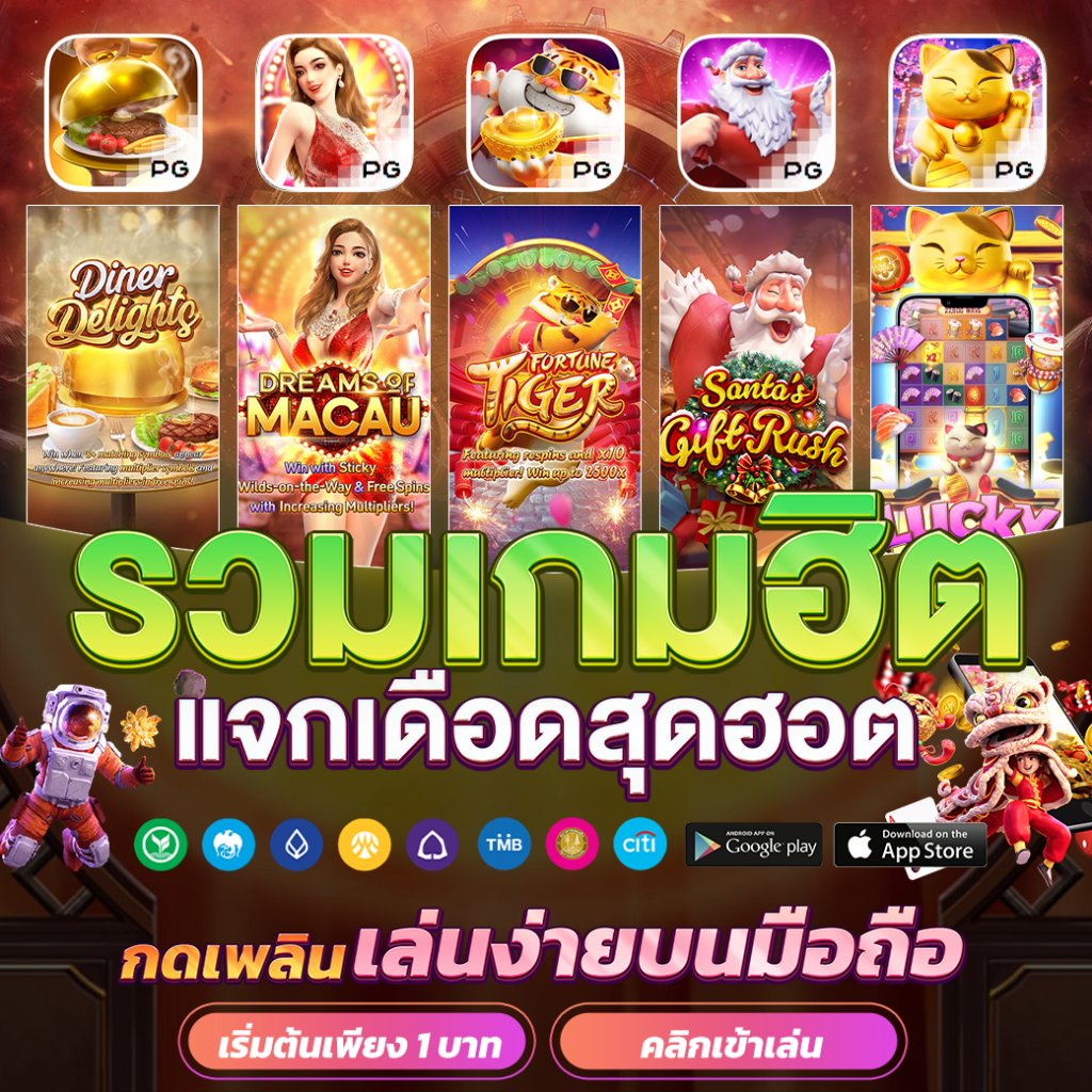 เว็บ สล็อต อันดับ 1 ของ โลก ระบบใหม่ล่าสุด พร้อมโบนัสจัดเต็ม