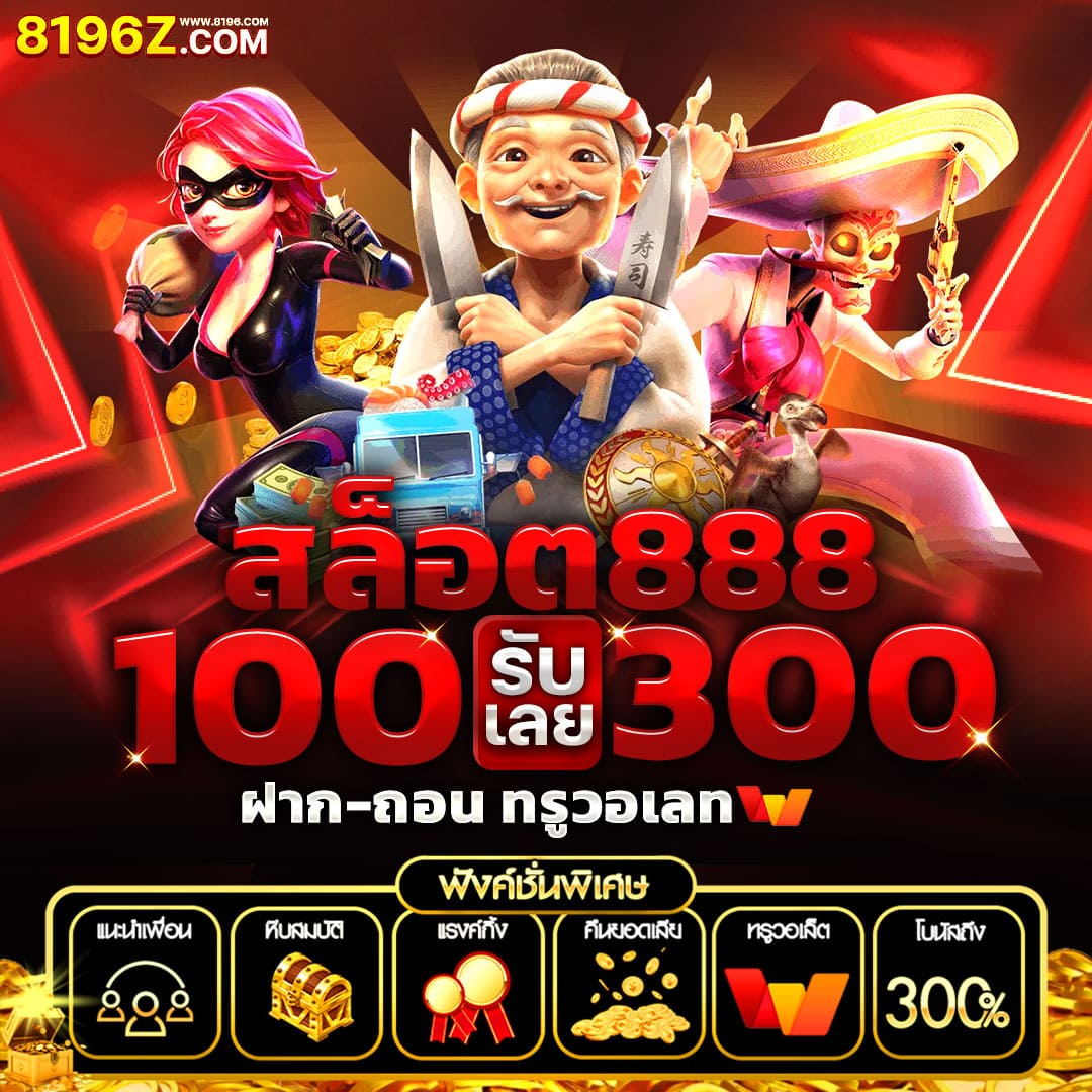 เว็บคาสิโน ipro799 รวมเกมฮิตสุดปัง ระบบทันสมัยอันดับ 1 ในไทย