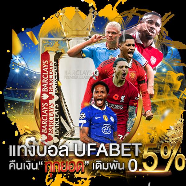 เว็บคาสิโนออนไลน์ UFABET เดิมพันง่าย ไม่มีสะดุด เตรียมความสนุกเต็มที่