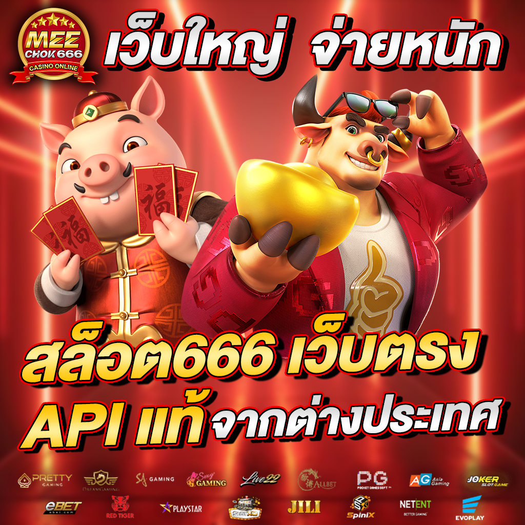 เว็บซื้อหวย เว็บตรง คาสิโนครบวงจร เว็บพนันออนไลน์ที่น่าเชื่อถือ